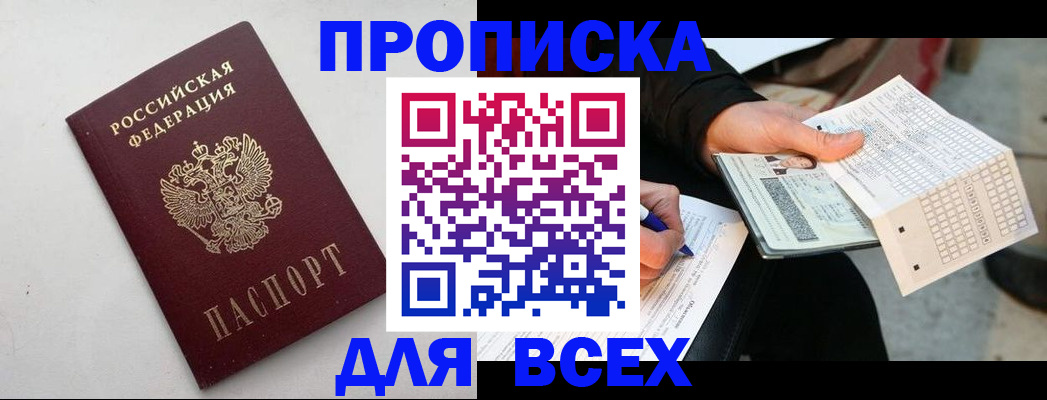 временная регистрация собственник в Алатыре