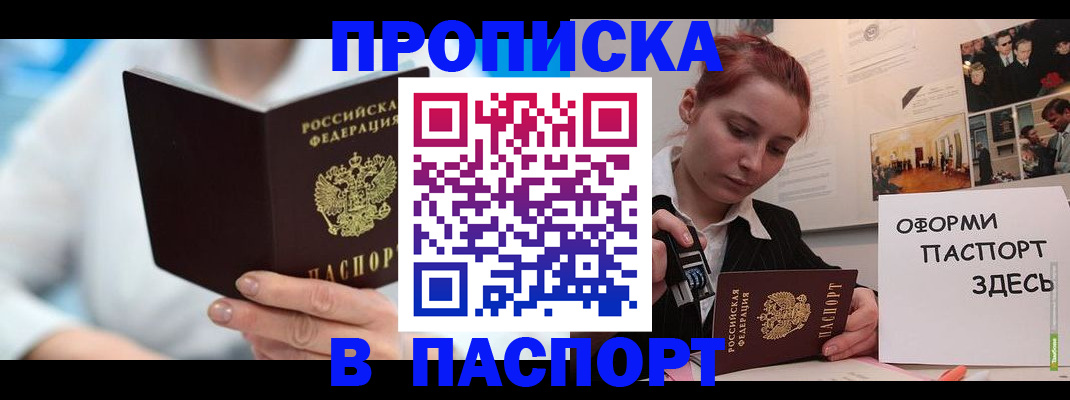 временная регистрация адрес в Алатыре